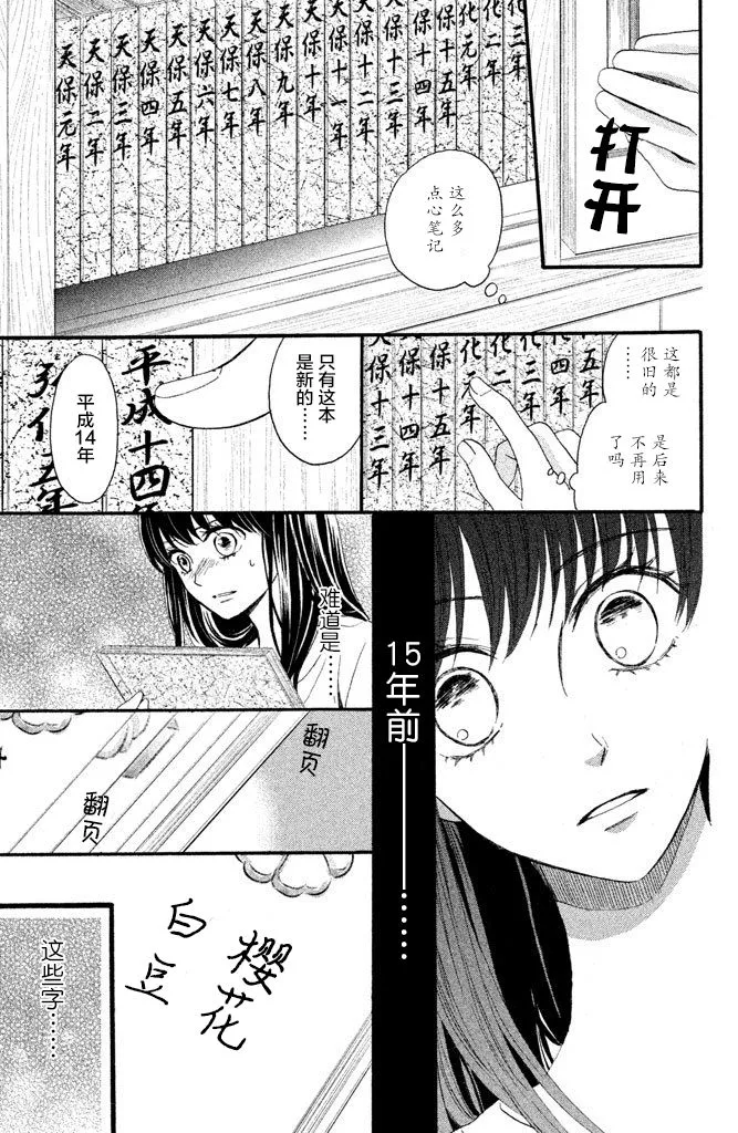 第13话 第17页