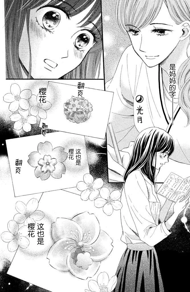 第13话 第18页
