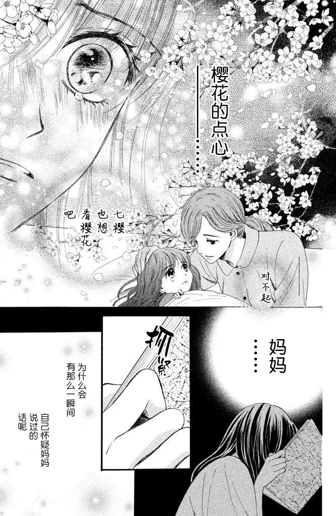 第13话 第19页