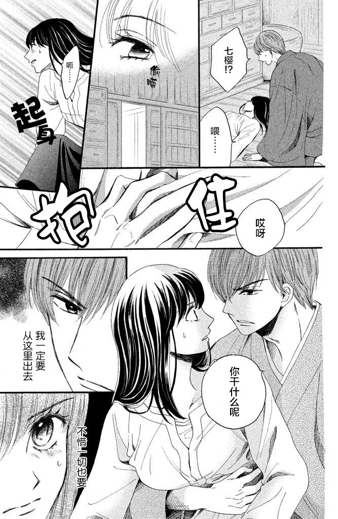 第13话 第21页