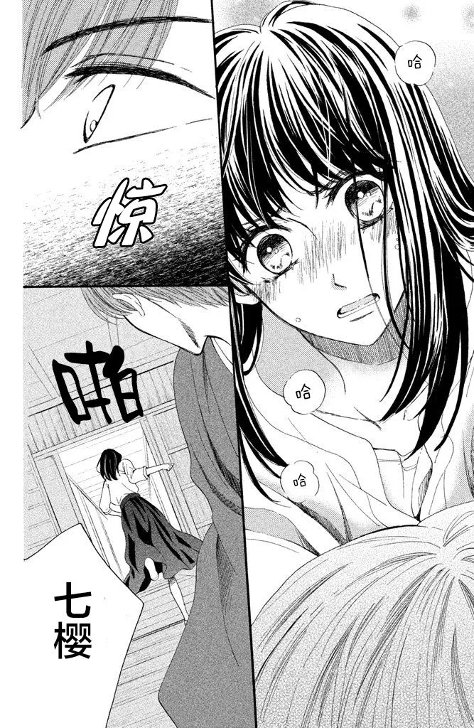 第13话 第24页