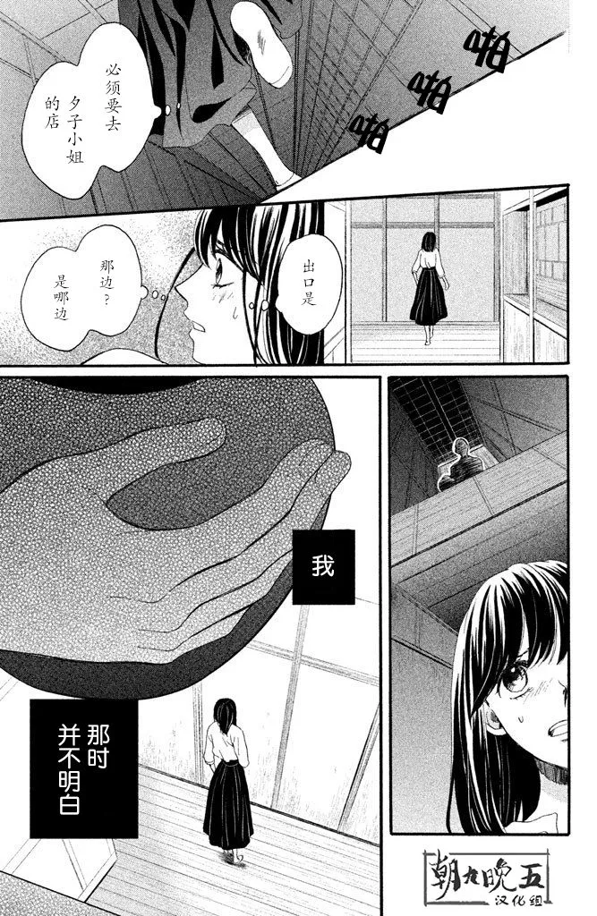 第13话 第25页