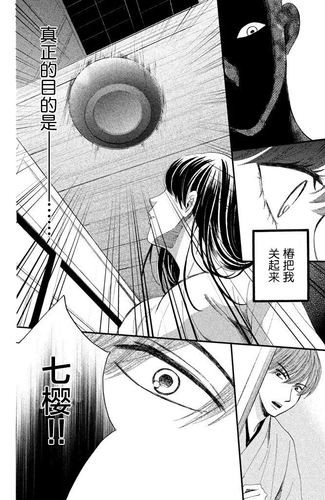 第13话 第26页