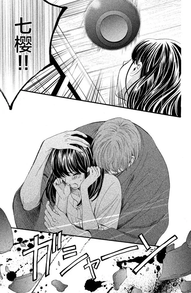 第14话 第1页