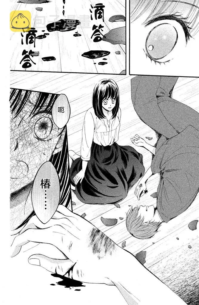第14话 第2页