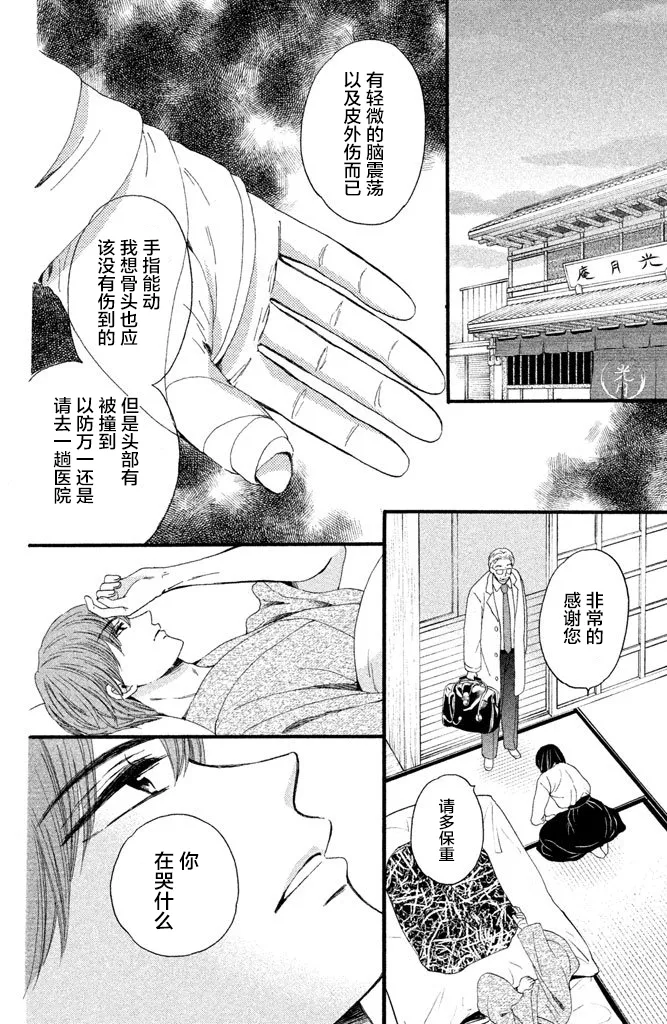 第14话 第4页
