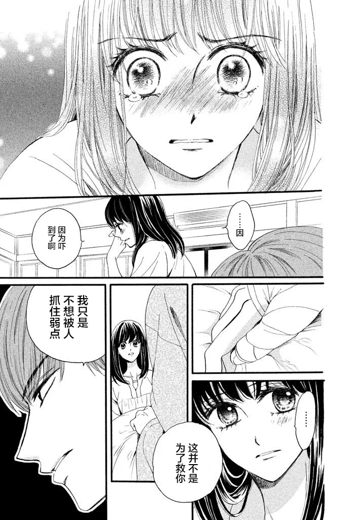 第14话 第5页