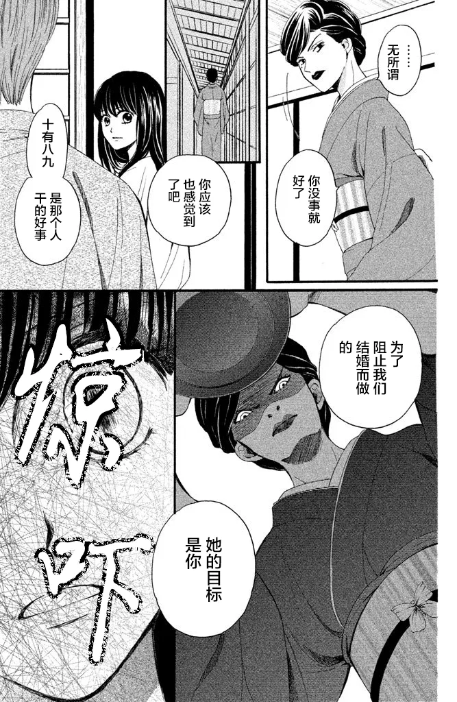 第14话 第7页