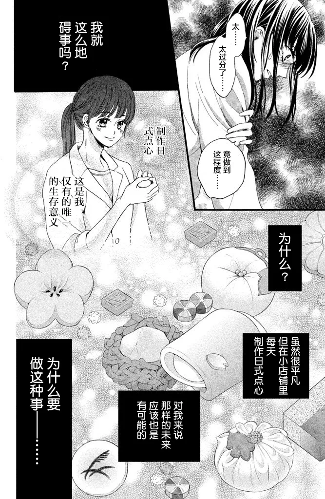第14话 第8页