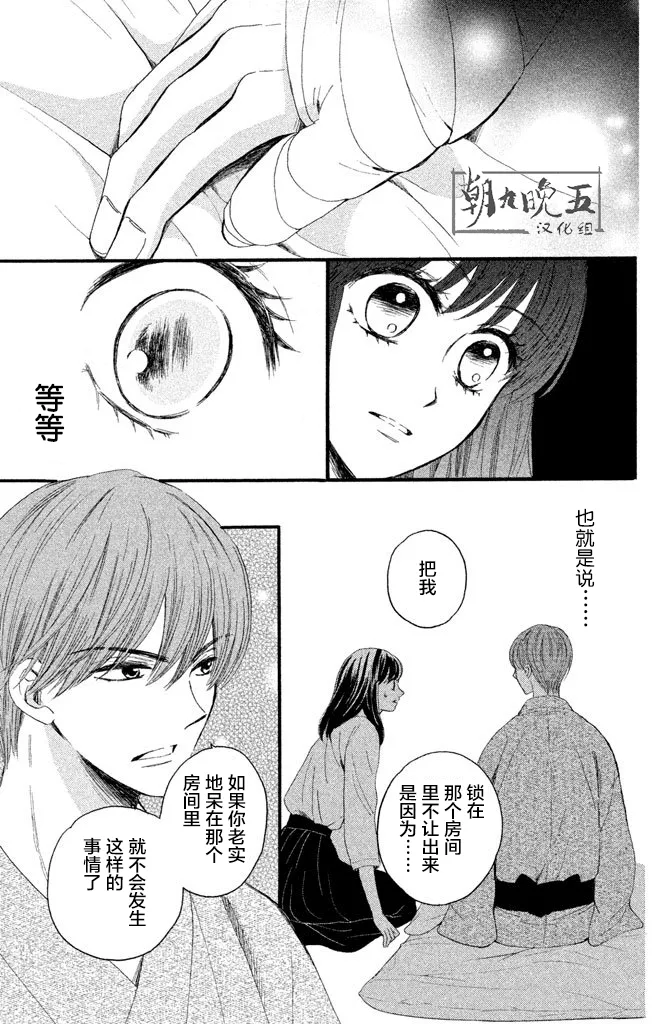 第14话 第9页