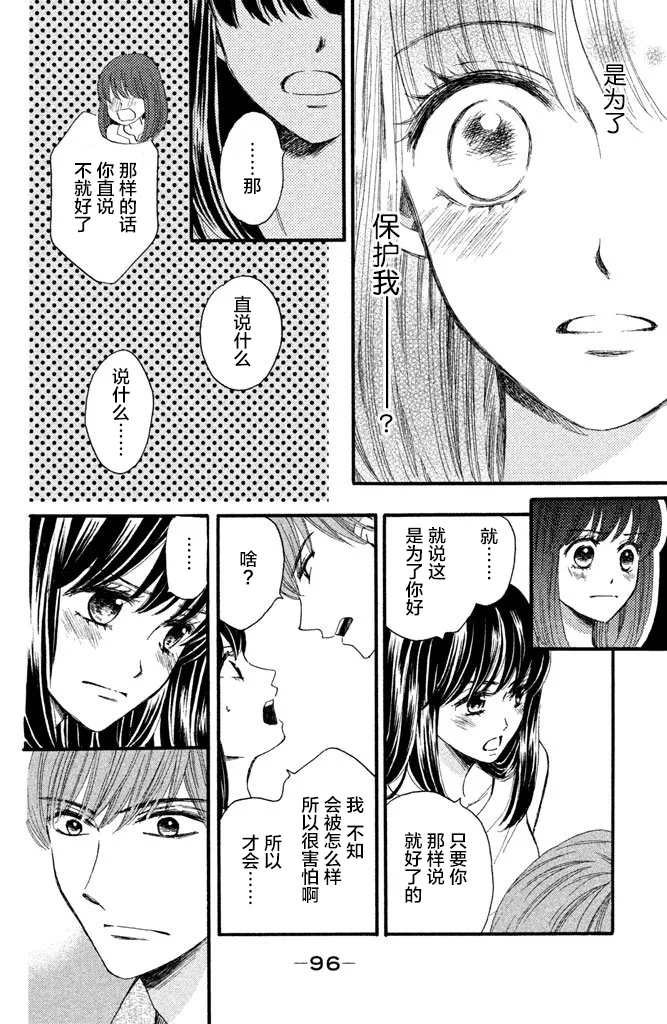 第14话 第10页