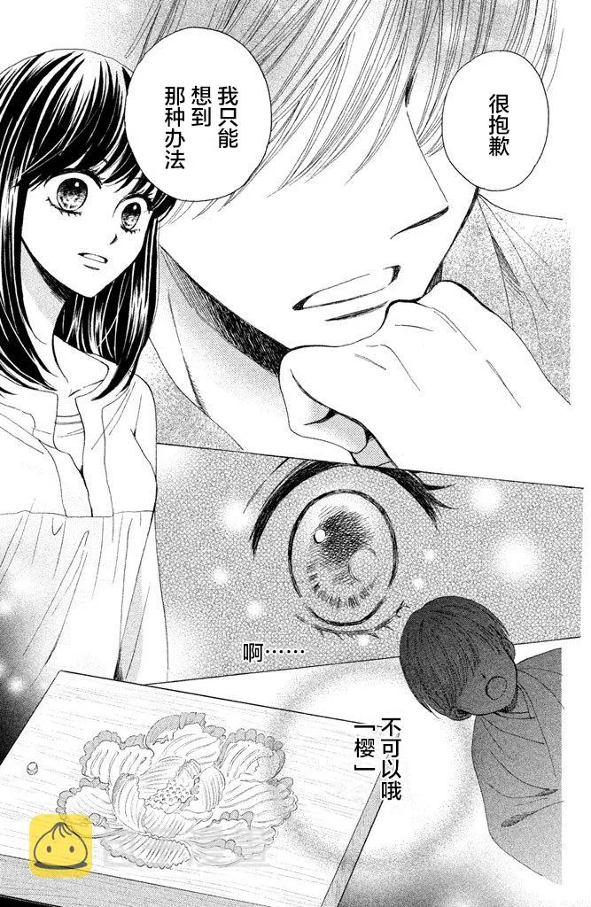 第14话 第11页
