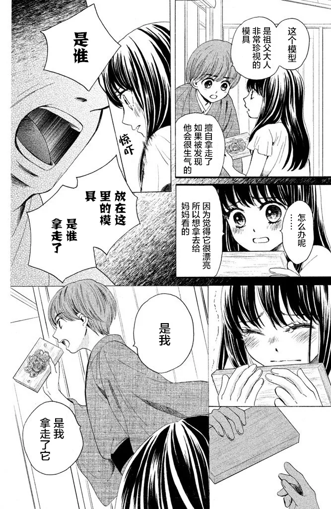 第14话 第12页