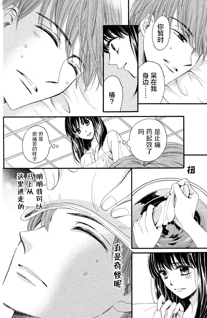 第14话 第14页