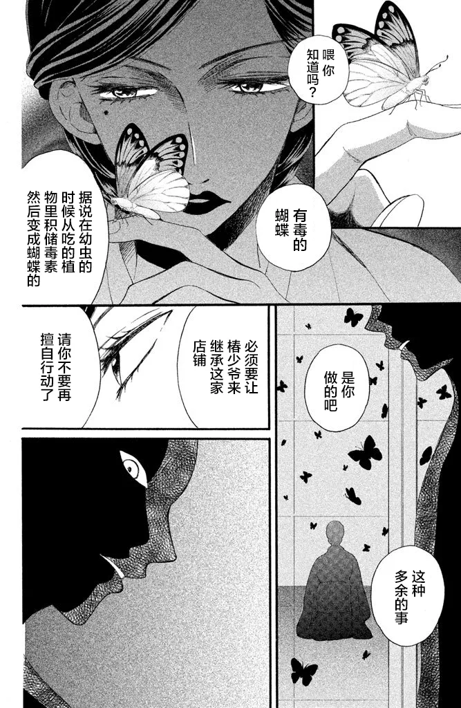 第14话 第16页