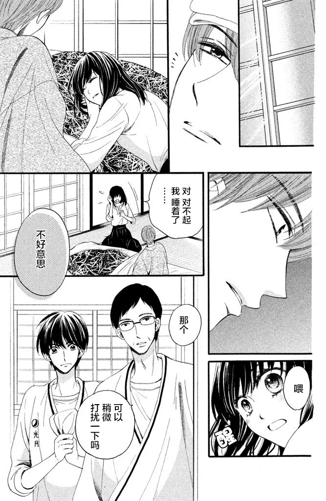 第14话 第17页