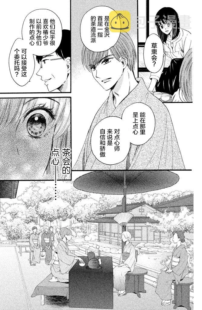 第14话 第19页