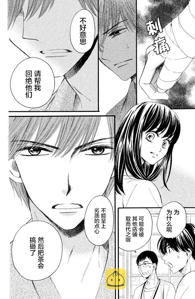 第14话 第20页