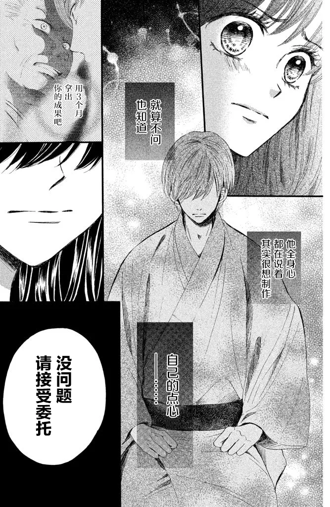 第14话 第21页