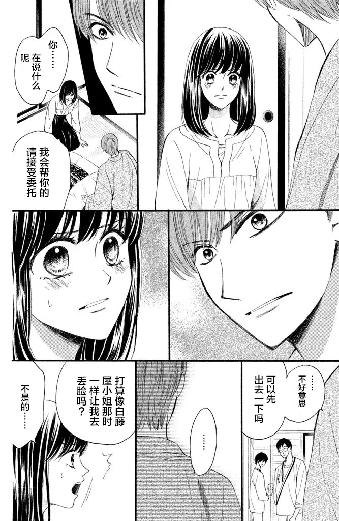 第14话 第22页