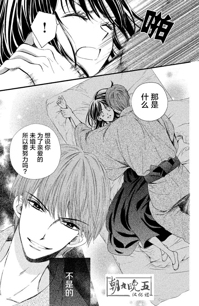第14话 第23页