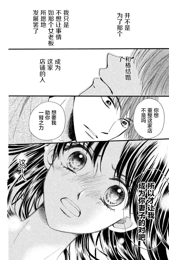 第14话 第24页