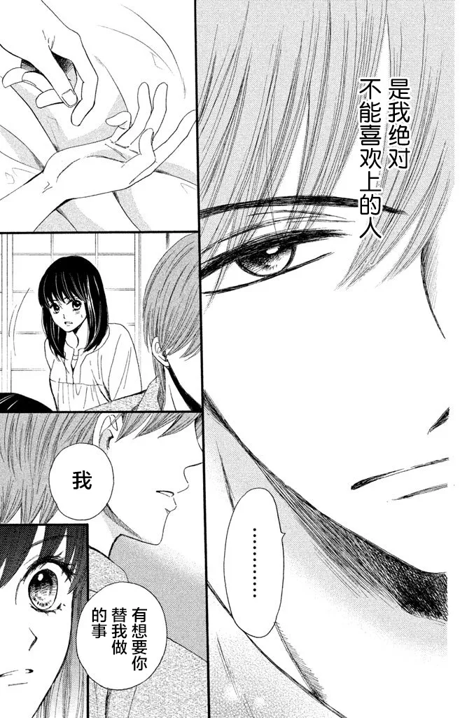 第14话 第25页