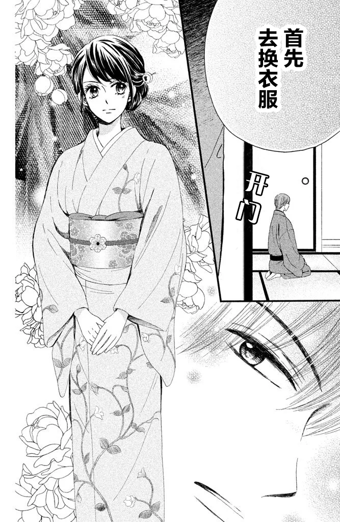 第14话 第26页
