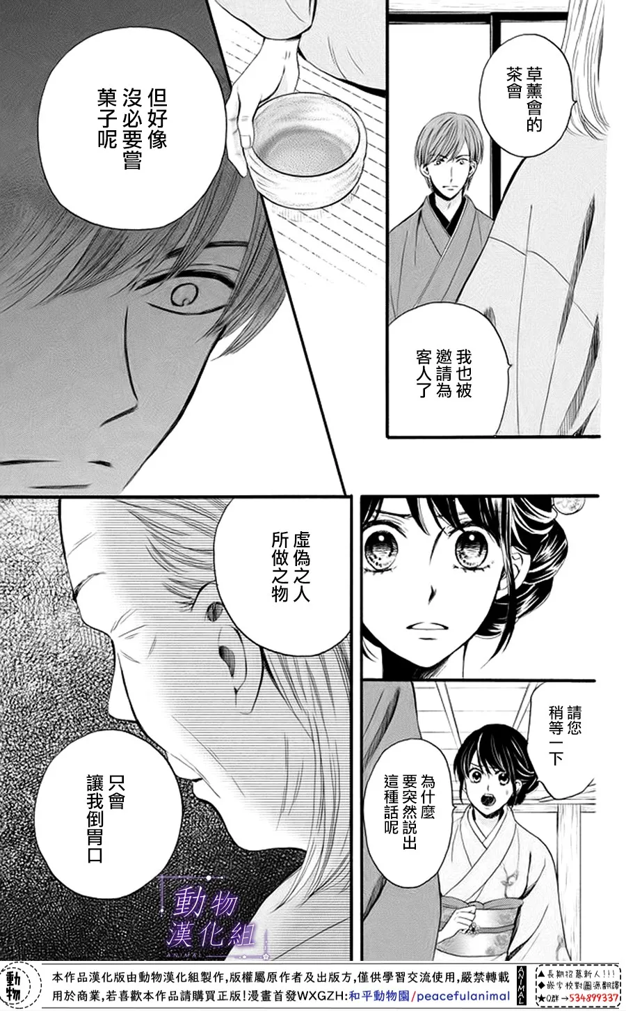 第15话 第10页