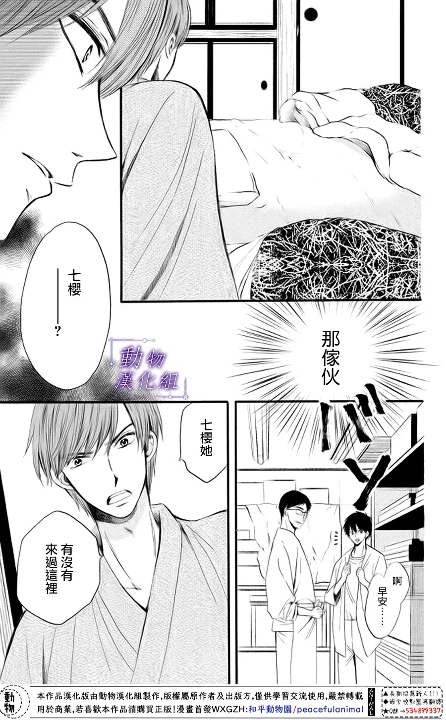第15话 第16页