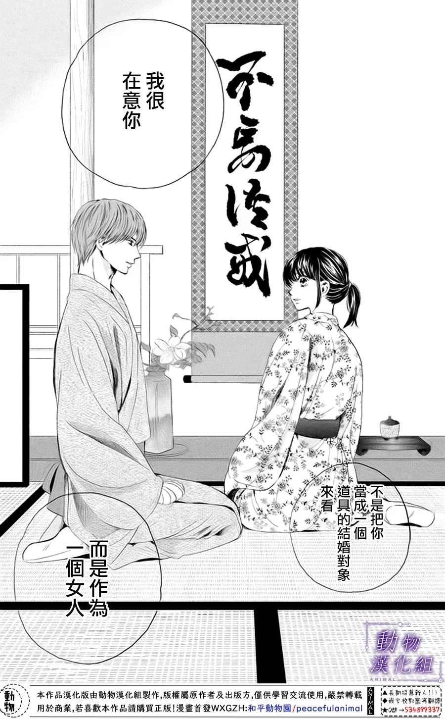 第15话 第24页