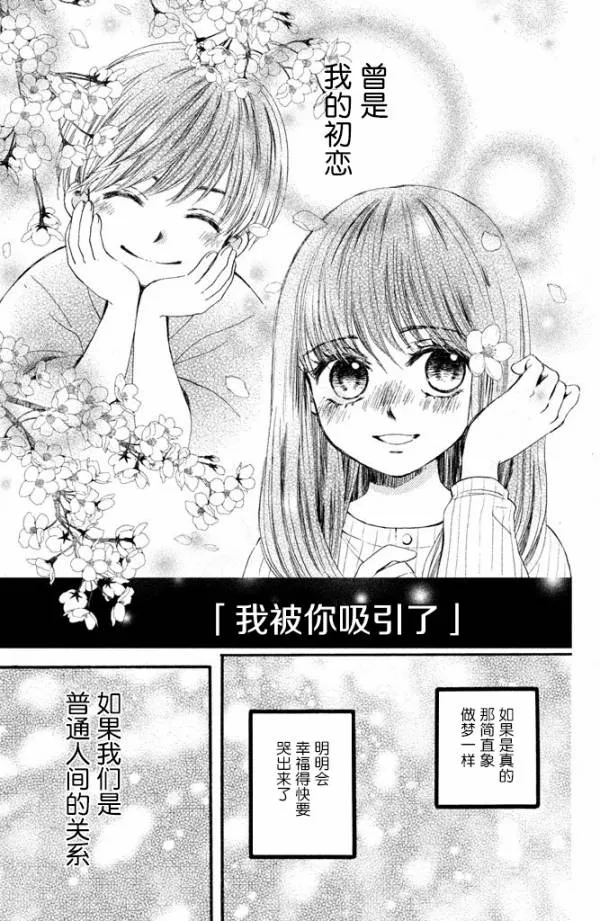 第16话 第3页