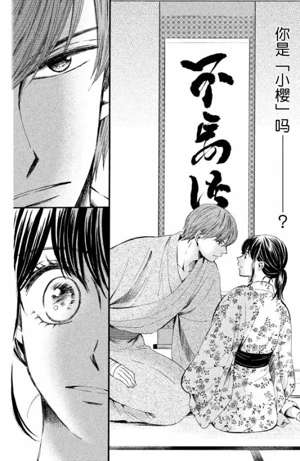 第16话 第4页