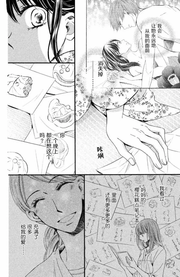 第16话 第6页