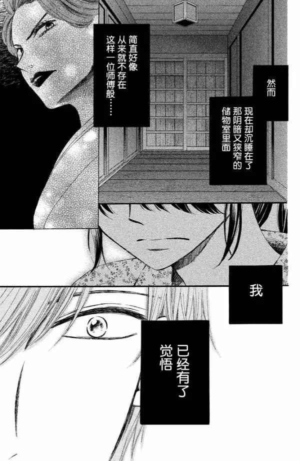 第16话 第7页
