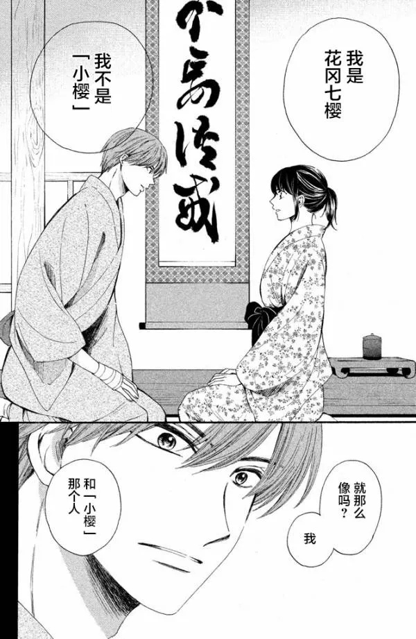 第16话 第8页
