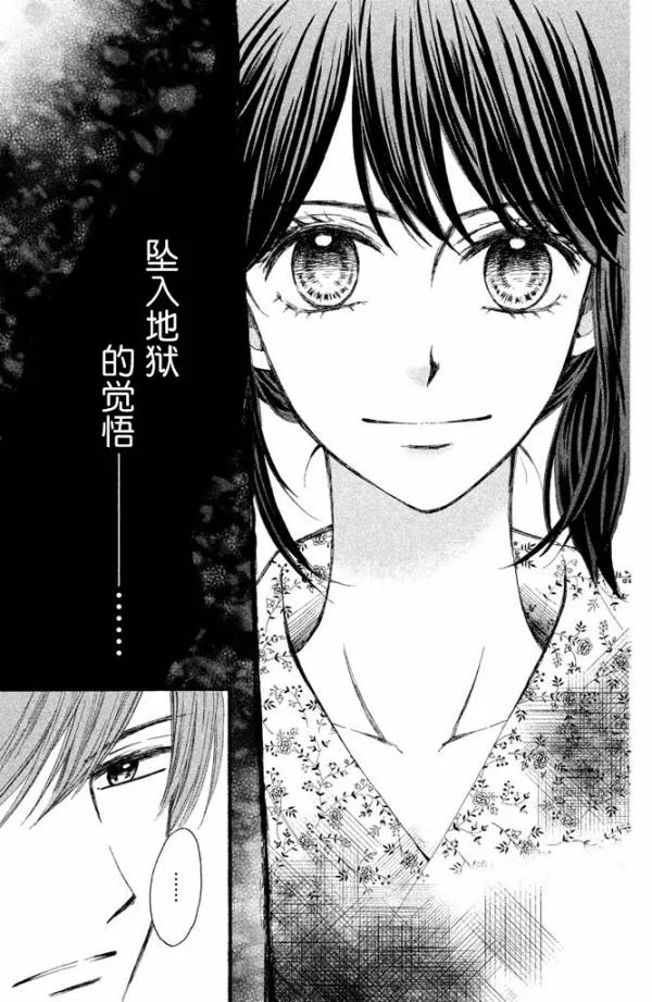 第16话 第9页