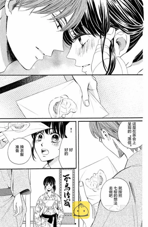 第16话 第13页