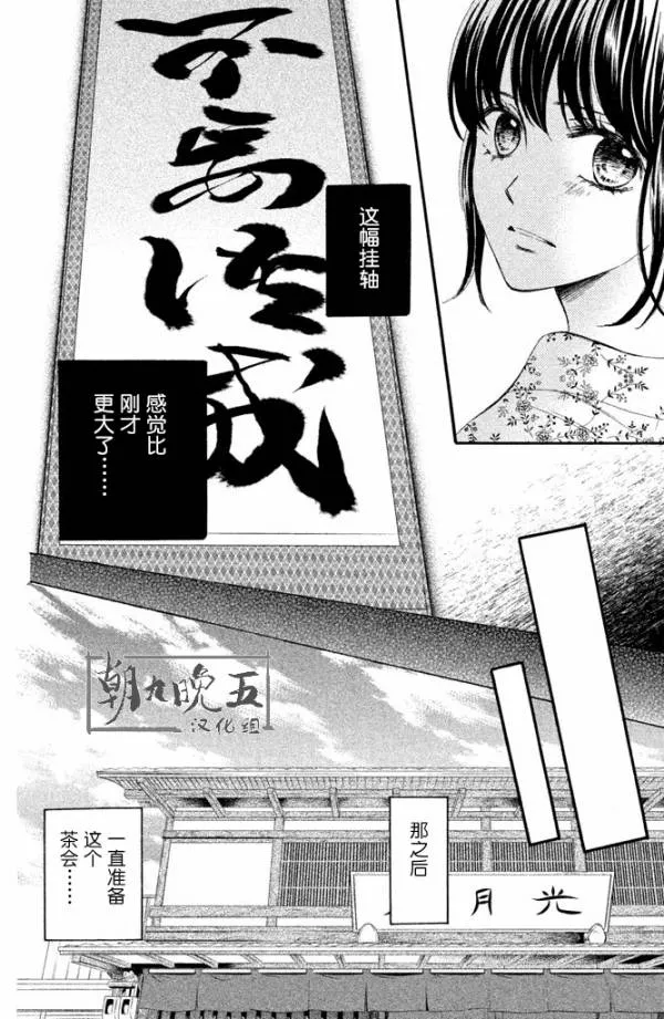 第16话 第14页