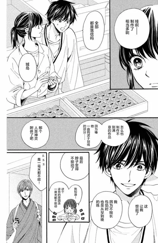第16话 第16页