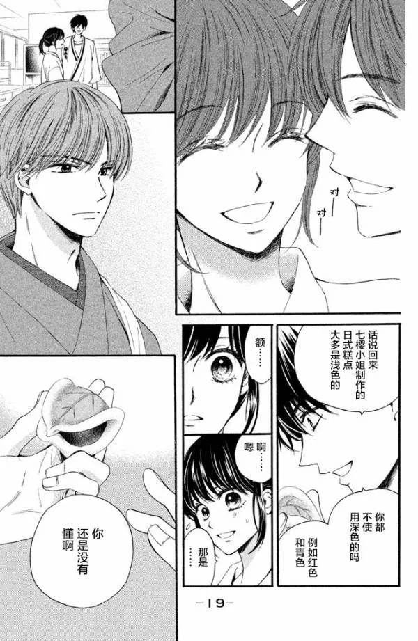 第16话 第17页