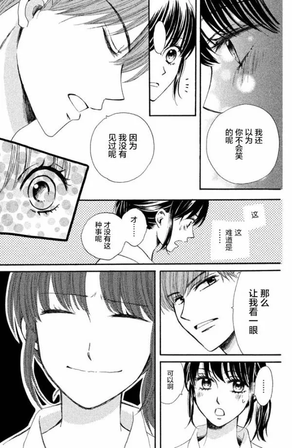 第16话 第19页