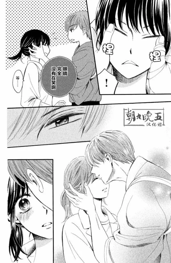 第16话 第20页