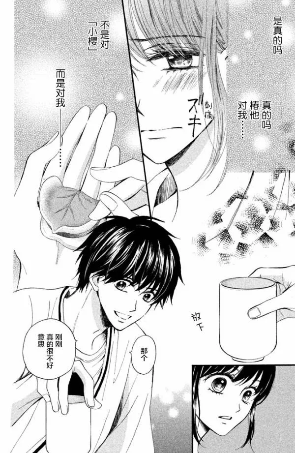 第16话 第22页