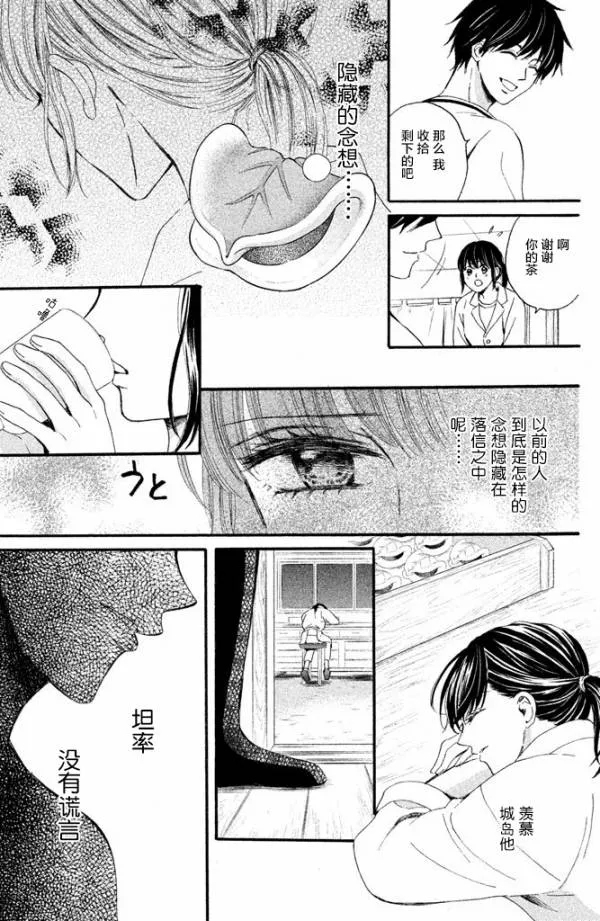第16话 第25页