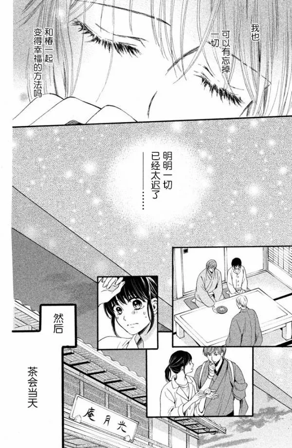 第16话 第26页