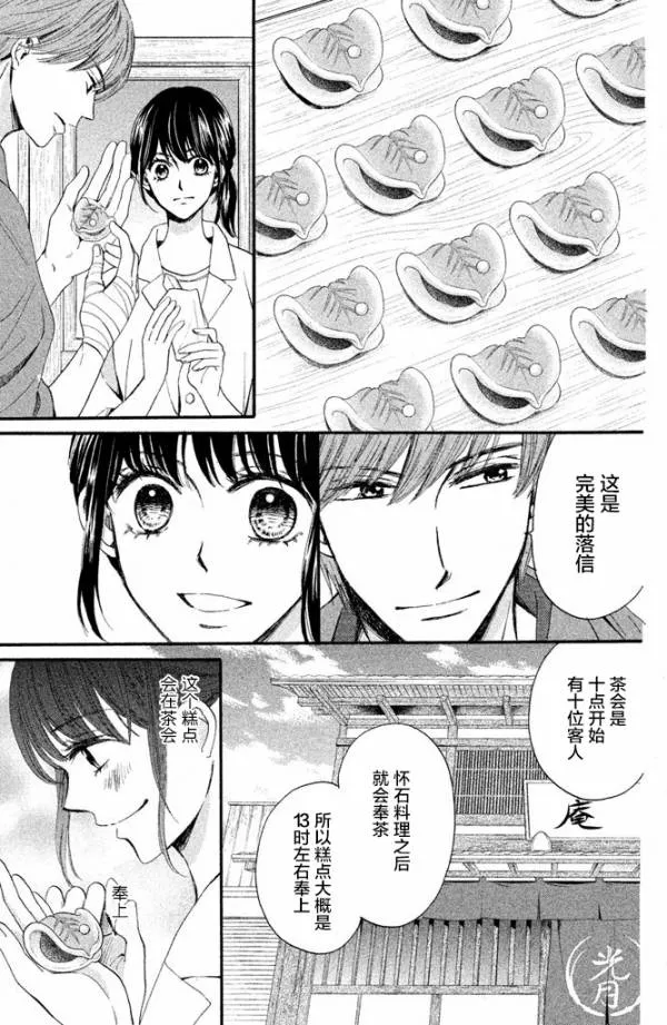 第16话 第27页