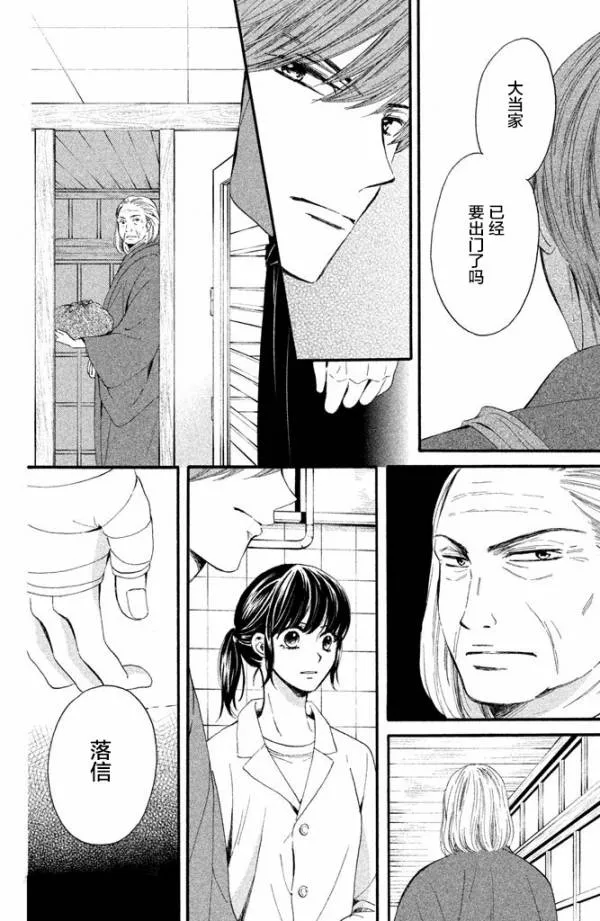 第16话 第28页