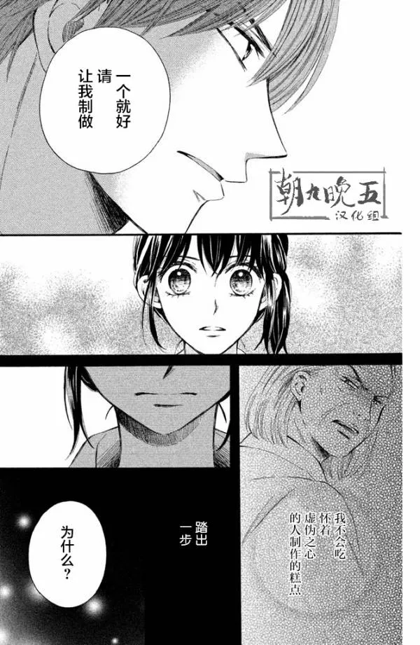 第16话 第29页
