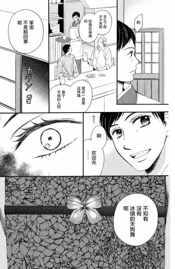 第16话 第31页